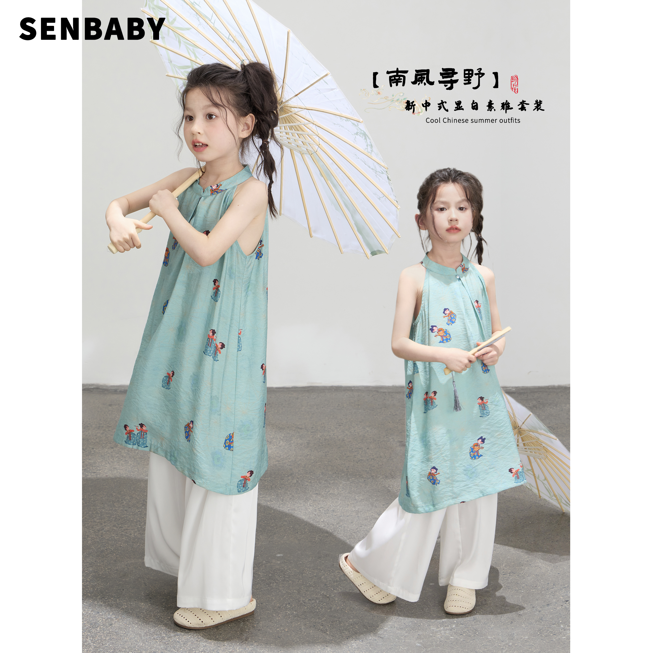【现货】senbaby女童旗袍裙夏季儿童国风挂脖旗袍搭配丝滑白色裤