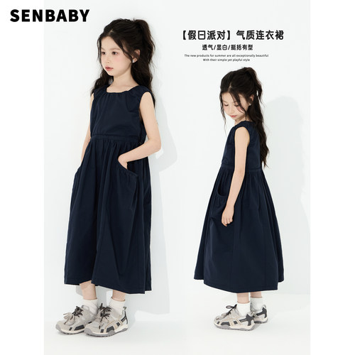 【现货】senbaby童装女童背心裙夏季韩式儿童休闲长裙藏青连衣裙