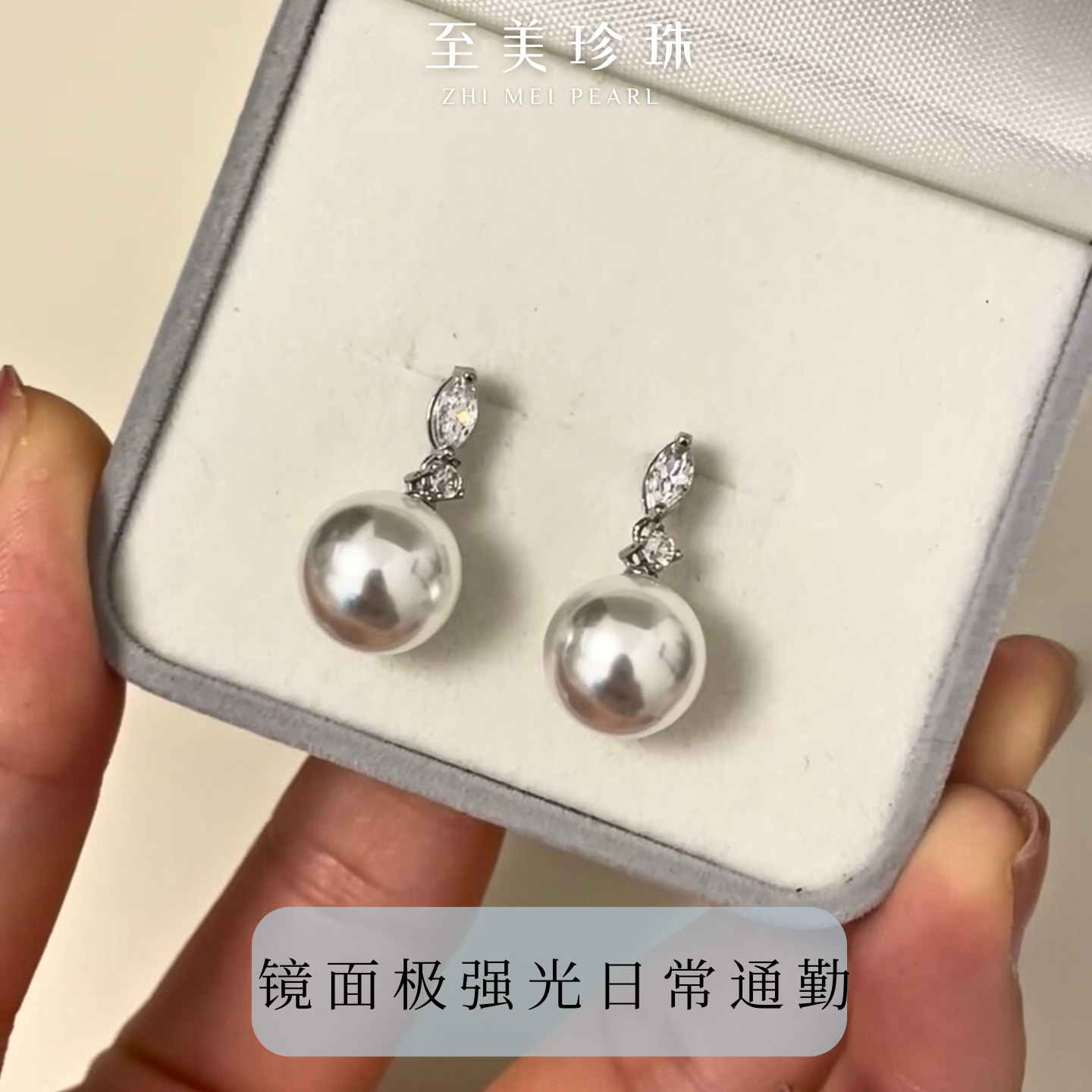 进口海水akoya珍珠18K白金马眼钻石款耳钉正圆极光设计款耳环耳坠