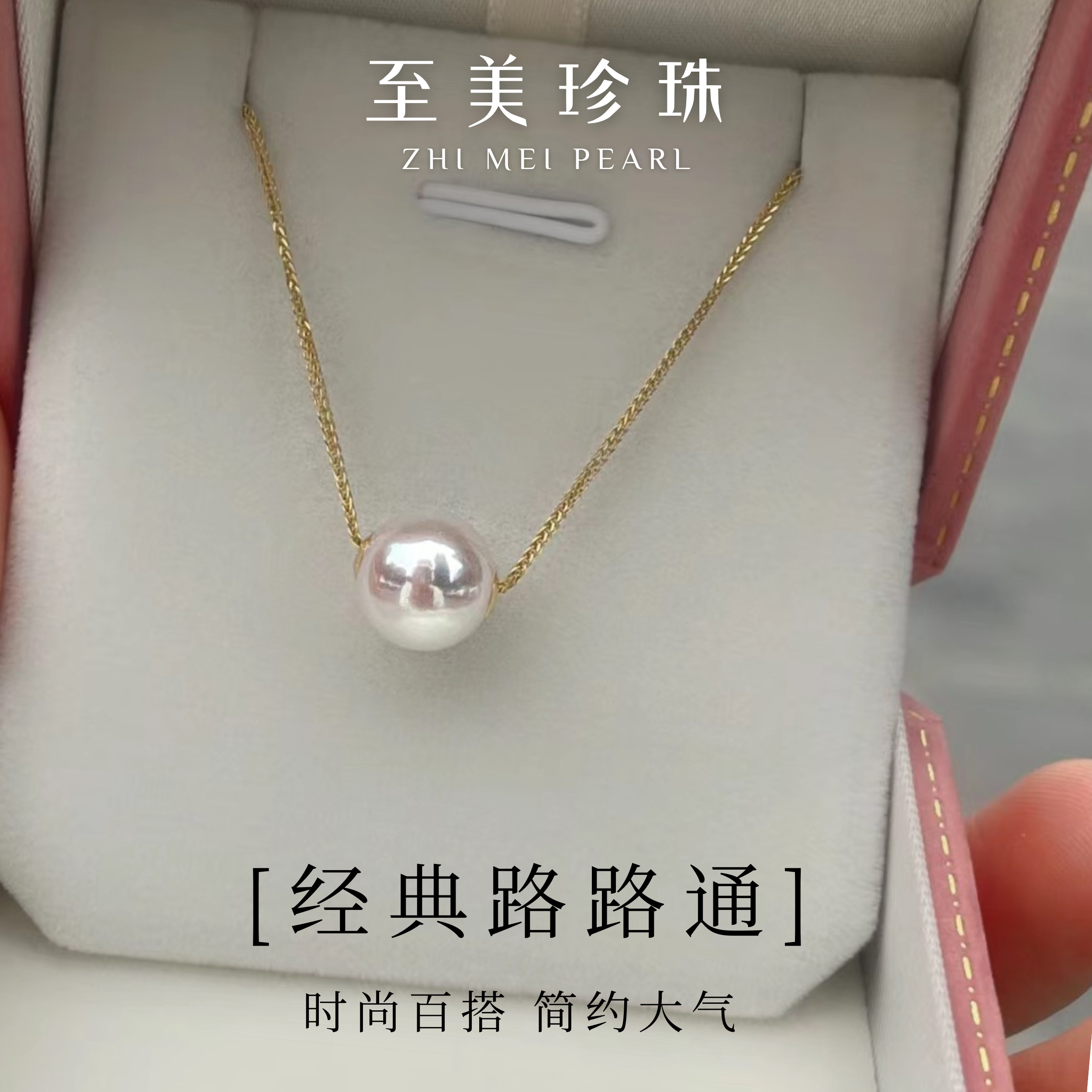 Akoya天然海水珍珠项链单珠路路通款锁骨链18K金吊坠正圆极光百搭