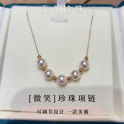 天然海水AKOYA珍珠项链微笑链五珠锁骨链吊坠18K金满天星一款多戴