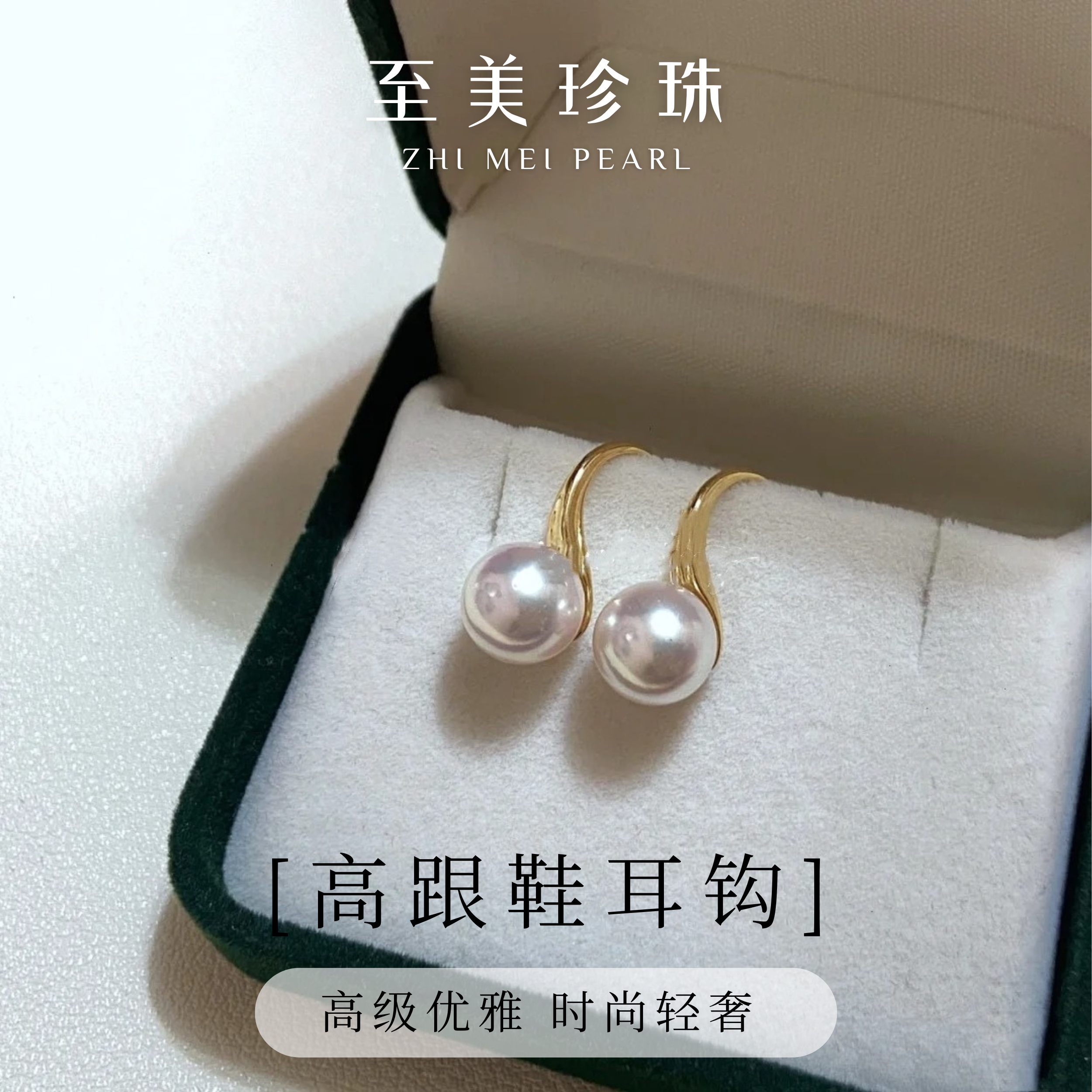 日本Akoya天然海水珍珠耳钩18K金高跟鞋耳环正圆极强光百搭女耳饰