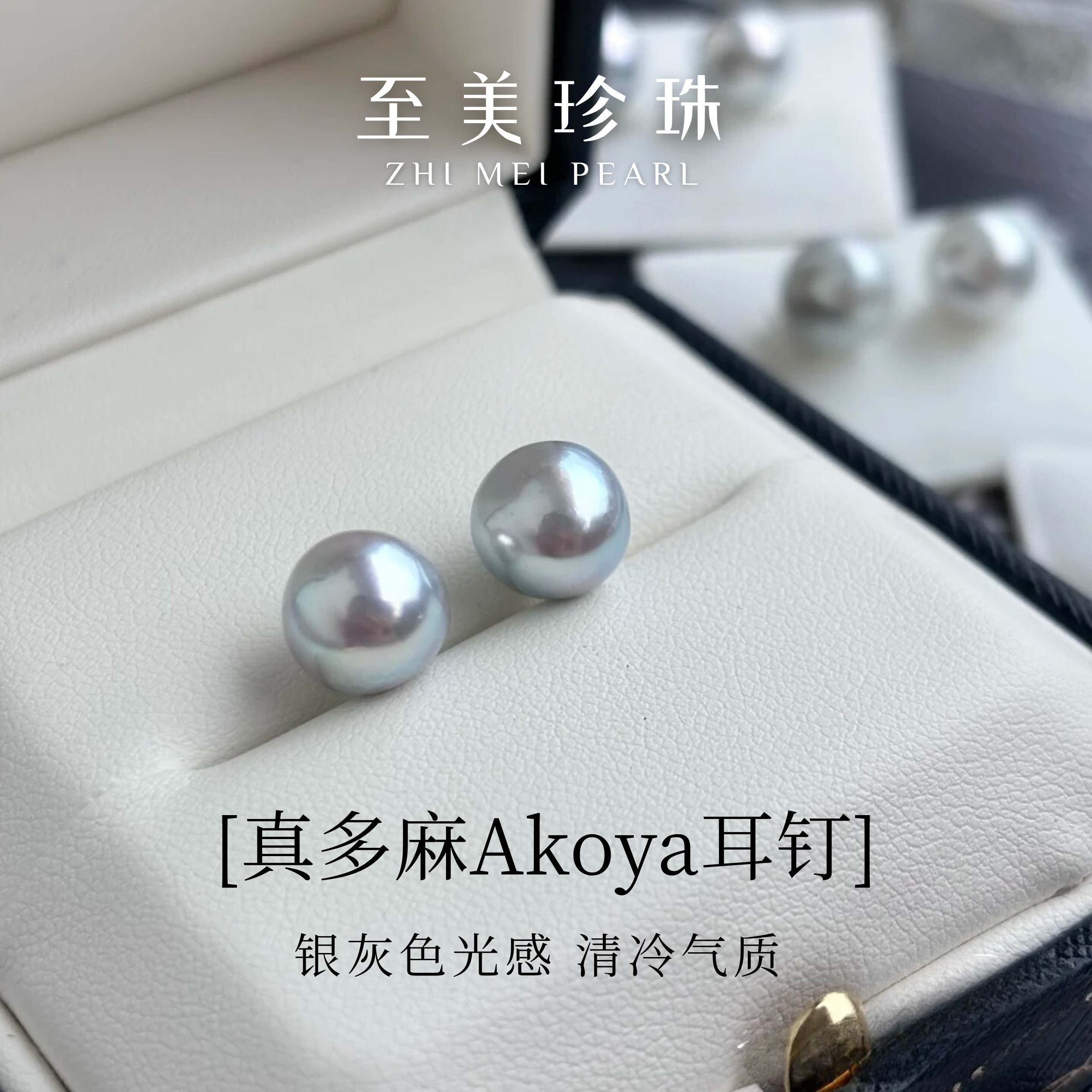 海水真多麻珍珠耳钉素钉高级灰银蓝灰18K金耳环耳饰正圆强光气质,珠宝/钻石/翡翠,耳饰,淘宝优惠券,粉丝福利购,淘宝优惠卷