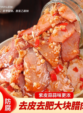 蒜蓉腊肉香辣烟熏即食下饭