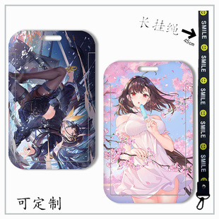 碧海航线卡套门禁饭卡证件套公交校园学生校牌地铁卡定制动漫周边