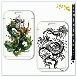 龙图腾神兽生肖卡套门禁饭卡证件套公交校园学生校牌地铁门禁定制