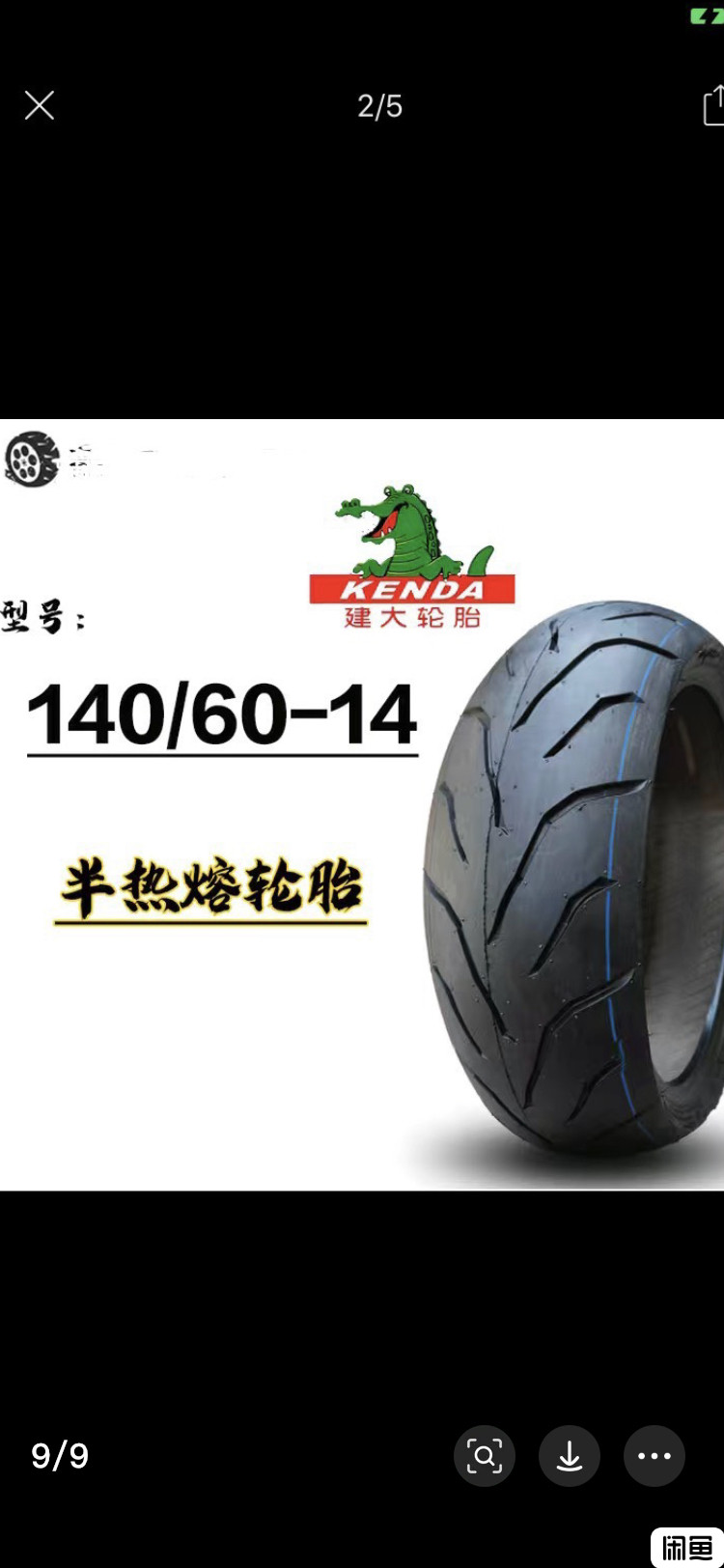 包邮摩托车轮胎比亚乔/贝纳利/银刃 春风捷马踏板车140/60-14轮胎