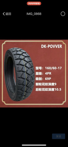 120/150/160//60-17/180/55-17金鹏凯越黄龙110/80-19高端拉力胎
