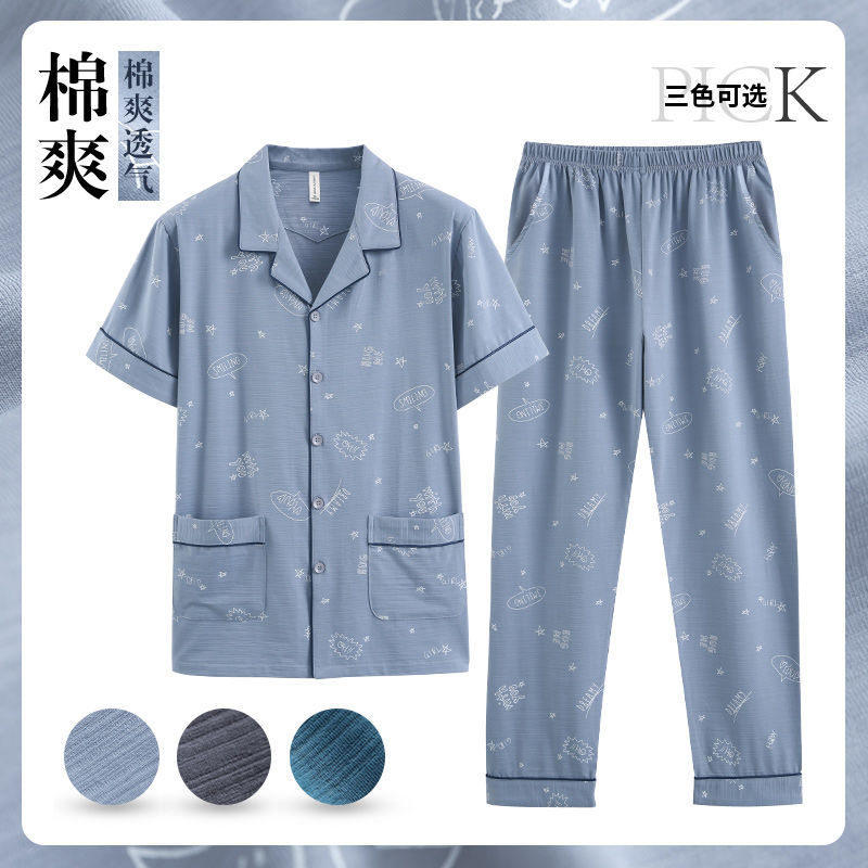 睡衣男士夏季薄款100%纯棉短袖家居服夏天青中年休闲可外穿