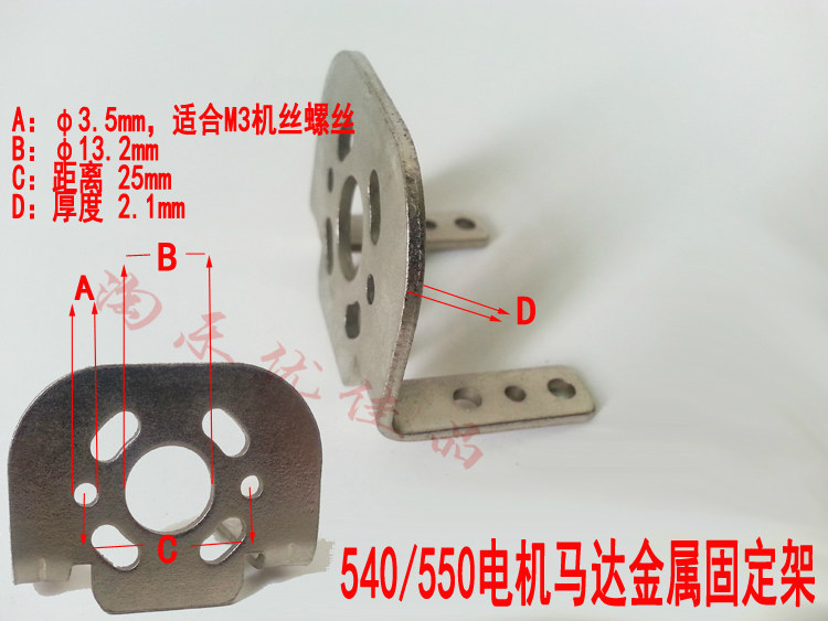 550/540电机固定架 遥控船配件 马达支架安装座支撑件 电机联轴器|ruв категории игрушка/коляска/головоломка/блоки/модель, электрический пульт игрушка частей/инструменты, пульт машину модернизации элемент/запасных частей - от Buy2taobao.com для оказания профессиональной услуги покупки агента Taobao