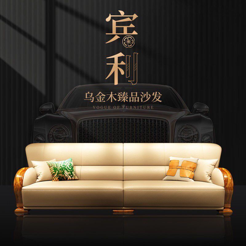 宾利设计乌金木实木沙发客厅组合轻奢新中式高端会所大户型家具