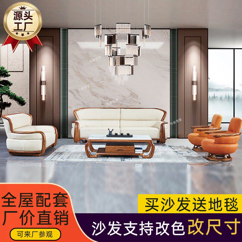 新中式乌金木真皮沙发大小户型豪华别墅客厅组合现代简约实木沙发