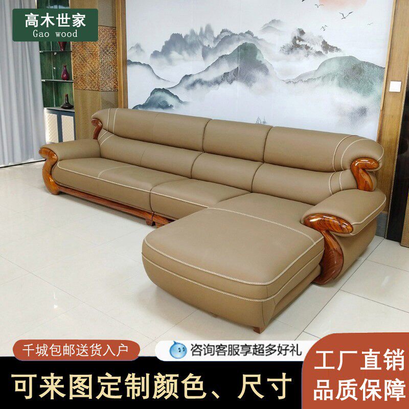 乌金木新中式真皮沙发头层牛皮现代轻奢客厅组合实木转角别墅户型