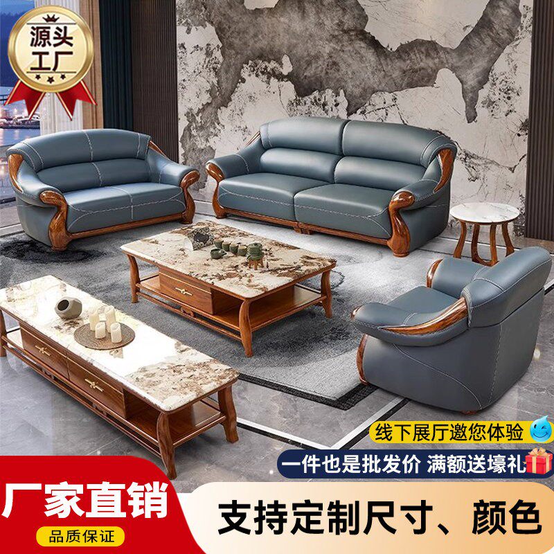 新中式乌金木真皮沙发现代简约大户型客厅别墅全实木皮艺沙发组合