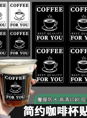 方形简约咖啡杯贴纸网红复古黑白色美式拿铁创意咖啡杯饮料贴纸