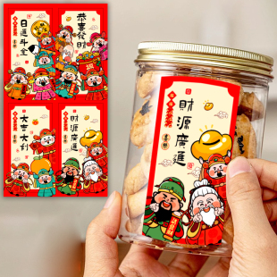 饰封口贴 装 100贴 包财神发财贴纸大吉大利恭喜发财奶茶杯礼物包装