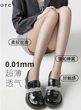 OYDOYC 显瘦夏天超薄款0D性感黑丝夏季女防勾连裤袜超透黑色丝袜