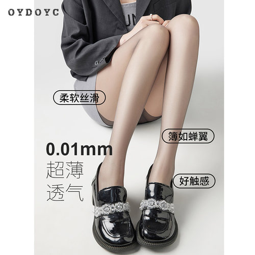 OYDOYC 显瘦夏天超薄款0D性感黑丝夏季女防勾连裤袜超透黑色丝袜