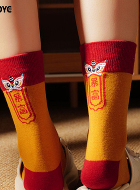 OYDOYC2026本命年开运暴富红色袜子女纯棉醒狮新年过年红袜中筒袜