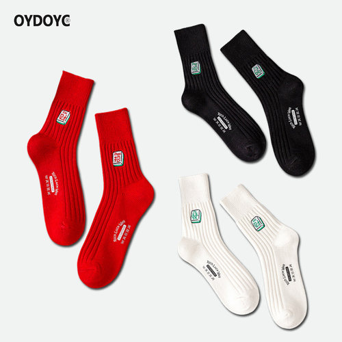 OYDOYC新年本命年红色麻将袜男女秋冬加厚款针织中筒袜发财大红袜
