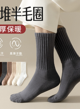 HROS厚袜子男秋冬精梳棉中筒袜加绒加厚保暖冬季防臭长筒毛圈棉袜