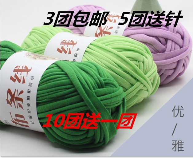 泫雅同款布条线 钩包材料手工地垫编织线钩针材料包 布带粗毛线