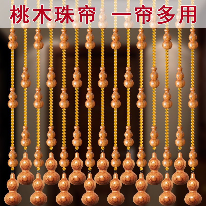 桃木珠簾水晶隔斷簾屏風廁所臥室