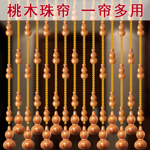 桃木珠帘水晶隔断帘屏风厕所卧室