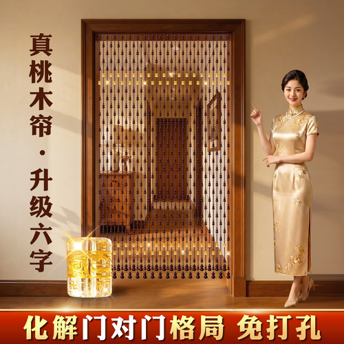 桃木葫芦水晶珠帘免打孔安装门帘
