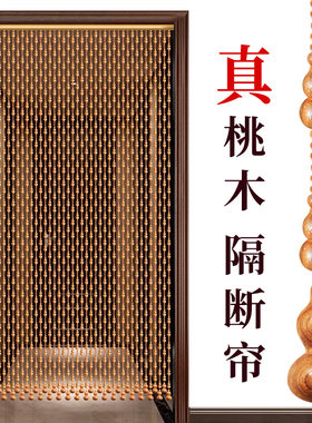 桃木葫芦卫生间卧室挂帘子免打孔