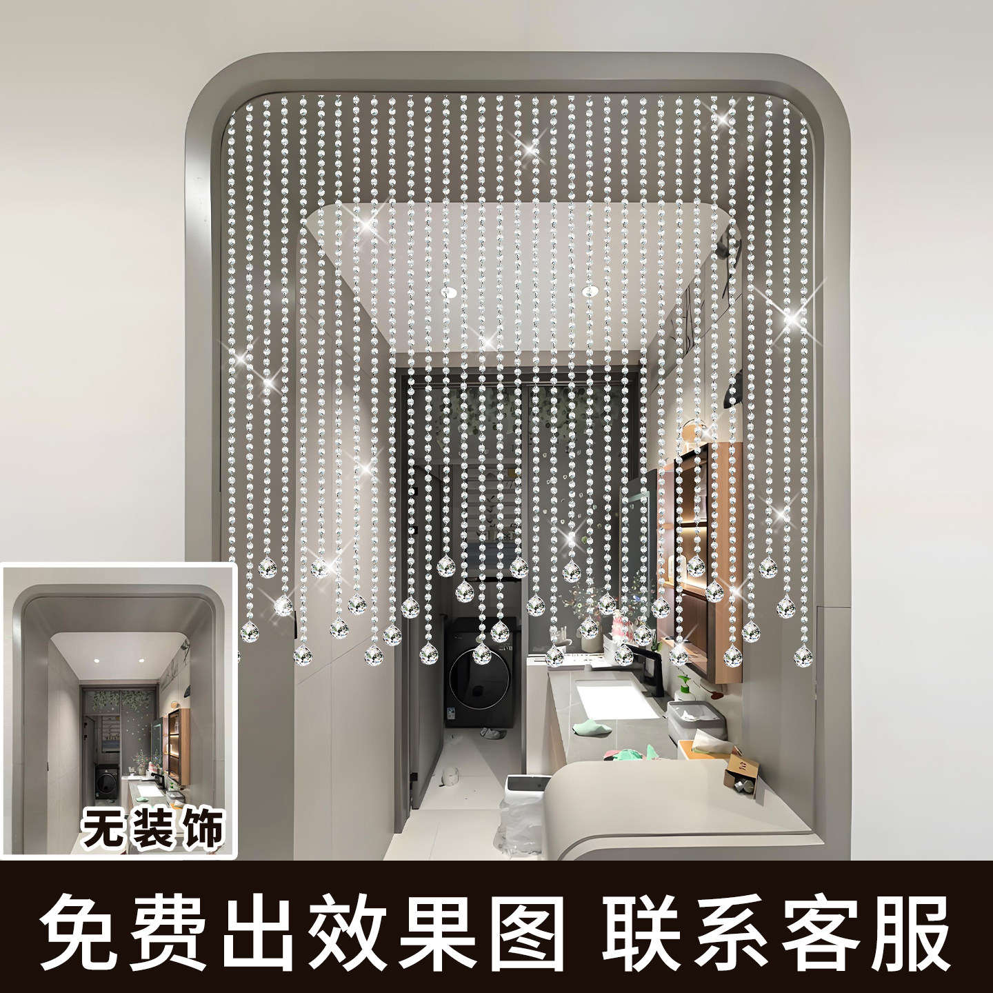 门帘珠链家用八角水晶珠帘隔断帘餐厅客厅玄关卧室卫生间网红结婚