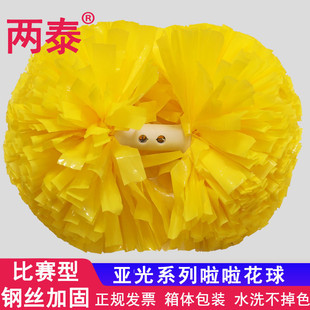 专业比赛型亚光花球拉拉队手拿花啦啦花球儿童舞蹈表演手花拉拉操