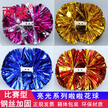 两泰亮光花球啦啦队手柄啦啦比赛儿童舞蹈表演手花大课间操运动会