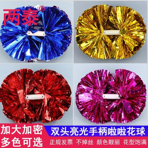亮光大号手柄啦啦操加油助威花球