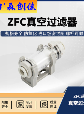 SMC 型真空过滤器ZFC53-B ZFC54 ZFC74 ZFC75 ZFC76 滤芯ZFC-EL-3