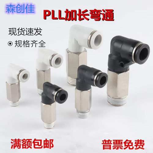 直角加长弯头PLL6-1加高PLL4-M5