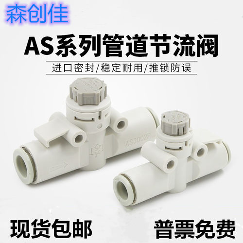 SMC型新款带锁管道节流阀AS1002F-04A  AS2002F-O6A AS2052F-08A