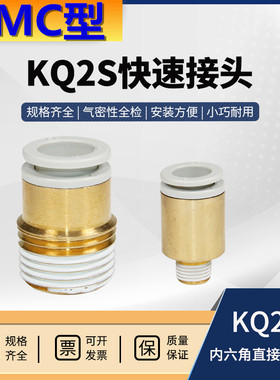 SMC型圆形螺纹直通接头KQ2S04-M5电磁阀转接快速快插迷你小型接头