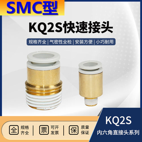 SMC型圆形螺纹直通接头KQ2S04-M5电磁阀转接快速快插迷你小型接头