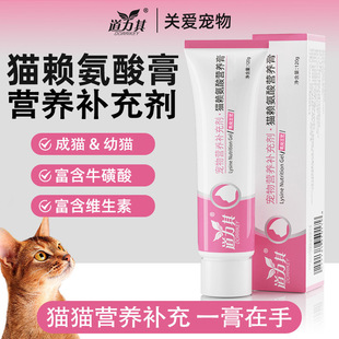 道力其猫猫咪赖氨酸营养膏120g 宠物营养补充剂成猫幼猫保健