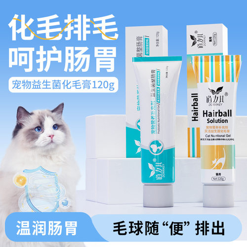 道力其狗狗猫咪益生菌化毛整肠膏