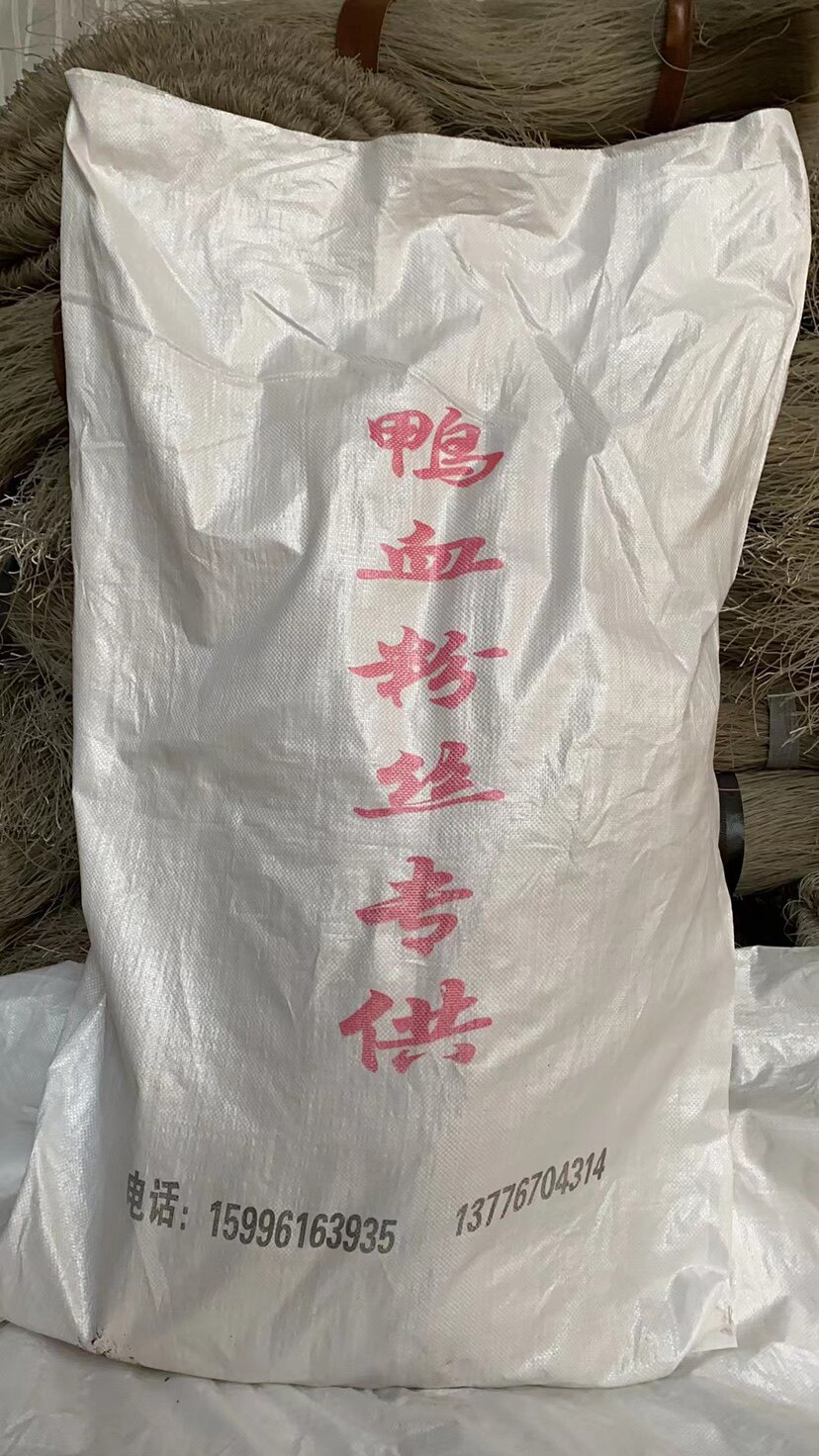 粉丝鸭血牛肉粉丝汤专用兄弟粉丝批直销发妯娌申游子金陵花甲商用