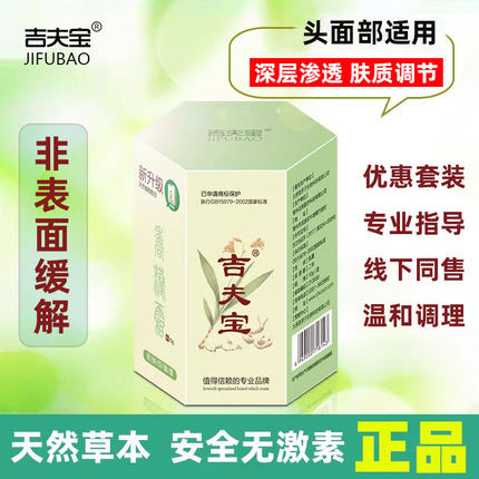 眼皮眼角皮Y干皮增厚发红外用膏胳膊肘脖子皮肤干痒吉夫宝正品10g