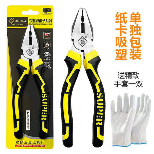 老虎钳子钢丝钳多功能工业级家用工厂销老虎工具大全电工专用断线