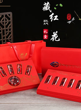 新款藏红花包装盒高档礼盒 5克10克伊朗西红花红色礼品盒空盒定制