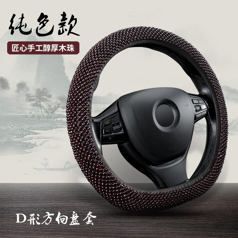 把套四季木珠通用手工编织