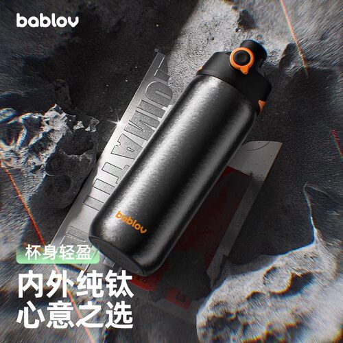bablov纯钛保温杯礼盒送朋友