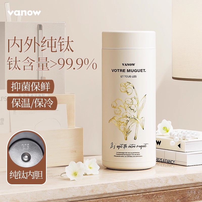 Vanow纯钛保温杯女士2025新款