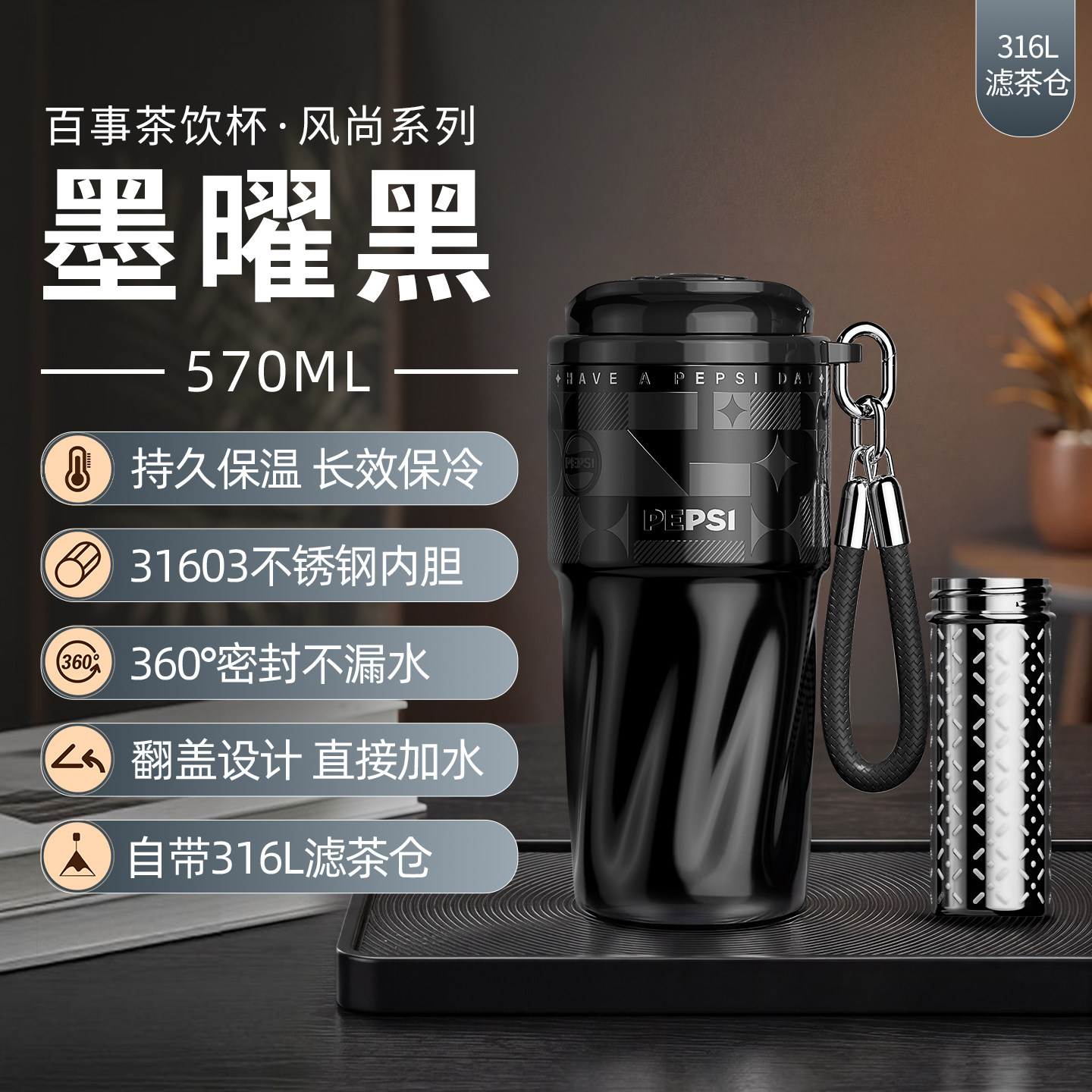 百事可乐便携随行保温咖啡杯
