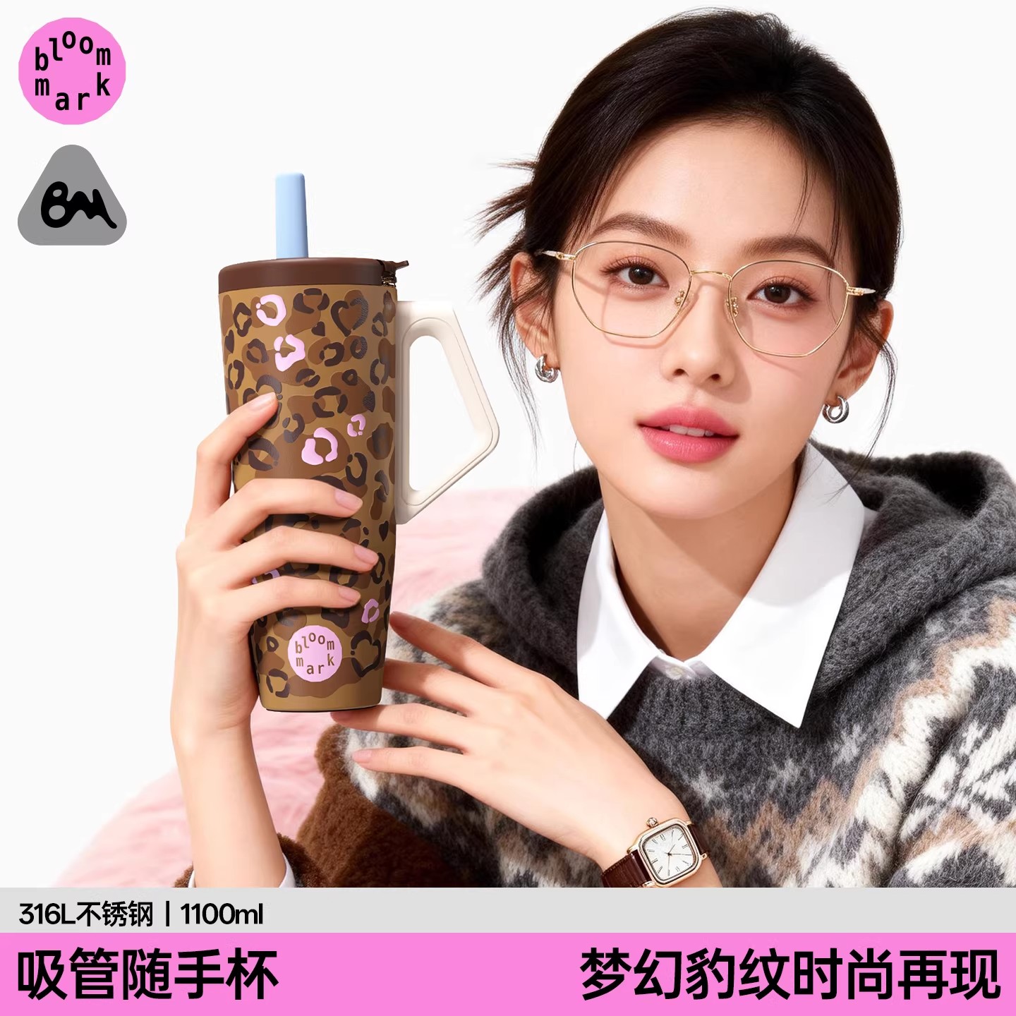 豹纹巨无霸车载吸管保温杯图片